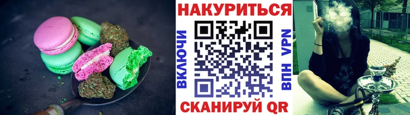 Еда ТГК конопля Киселёвск