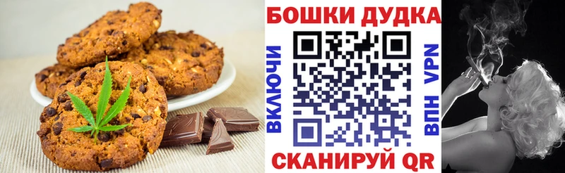 Canna-Cookies марихуана Киселёвск