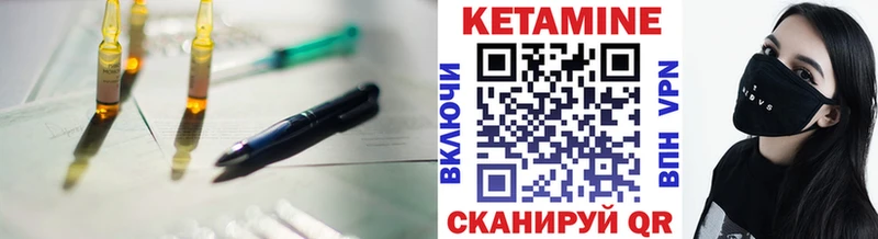 площадка состав Киселёвск КЕТАМИН ketamine